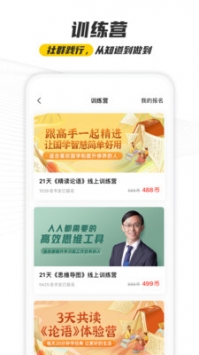 樊登閱讀0