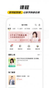 樊登閱讀1