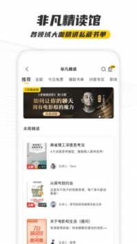 樊登閱讀2