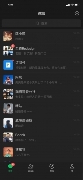 微信動態壁紙8.01