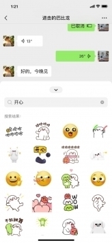 微信動態壁紙8.02