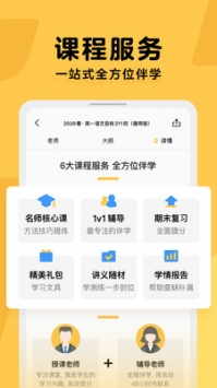 騰訊企鵝輔導(dǎo)app免費(fèi)0