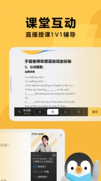 騰訊企鵝輔導(dǎo)app免費(fèi)1
