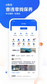汽車之家官方網20211