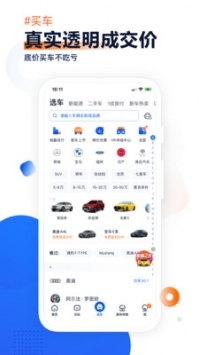 汽車之家官方網20212