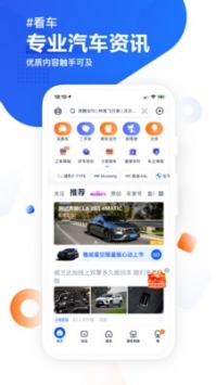 汽車之家官方網20213