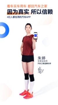 汽車之家官方網20214