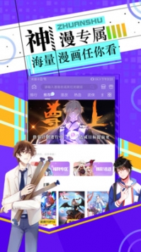 神漫畫(huà)2021最新4