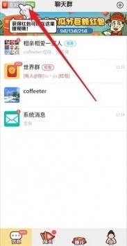 成語紅包群正版1