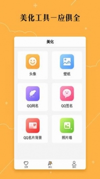 qq刷贊2