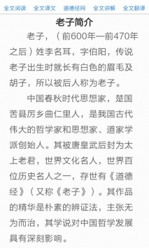 道德經全文及譯文0