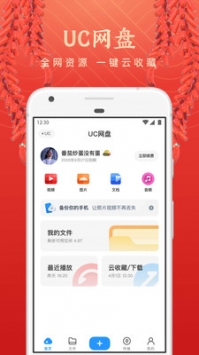 uc瀏覽器app官方0