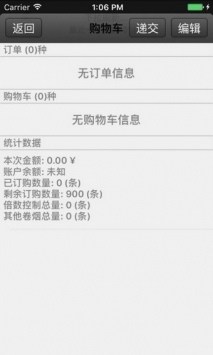 新商盟最新版本app0