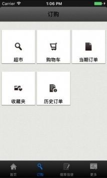 新商盟最新版本app1