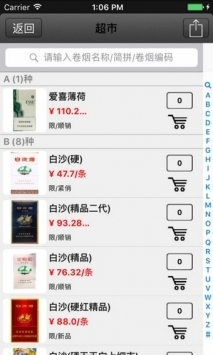 新商盟最新版本app2