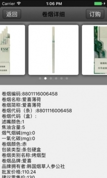 新商盟最新版本app3