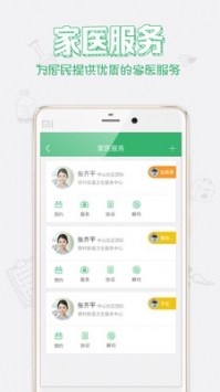 健康中山1