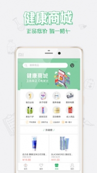 健康中山2