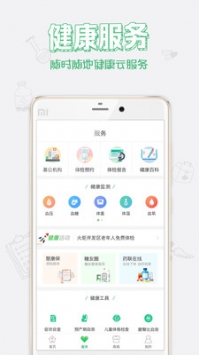 健康中山3