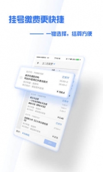 掌上盛京醫院0