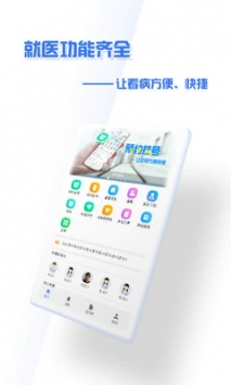 掌上盛京醫院4