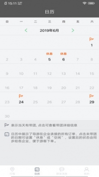 全國導游之家0