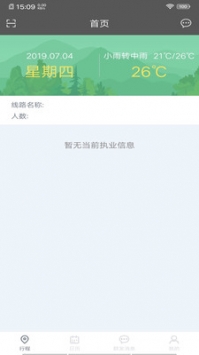 全國導游之家2