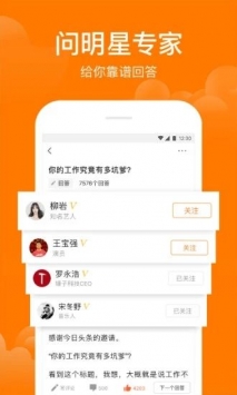 悟空問答app最新官方版1