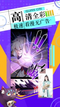 神漫畫app0