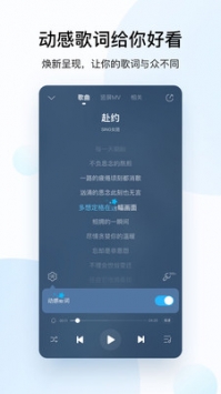 酷狗音樂音樂2