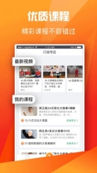 太極拳app0