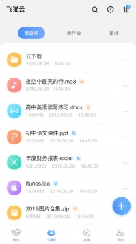 飛貓云3