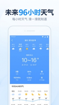 2345天氣預報最新1