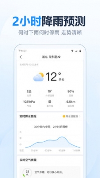 2345天氣預報最新3