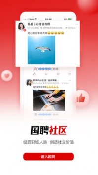 國聘0