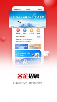 國聘4