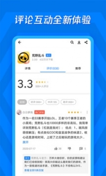 應用寶最新版本2021官方2