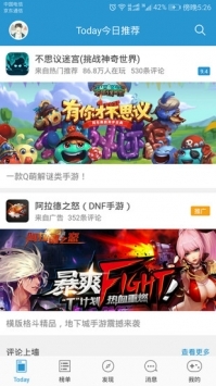 騎士助手綠色游戲大全0