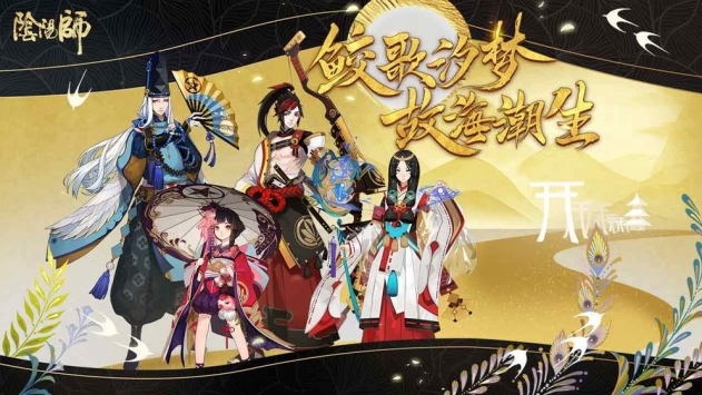 陰陽(yáng)師抽卡模擬器0