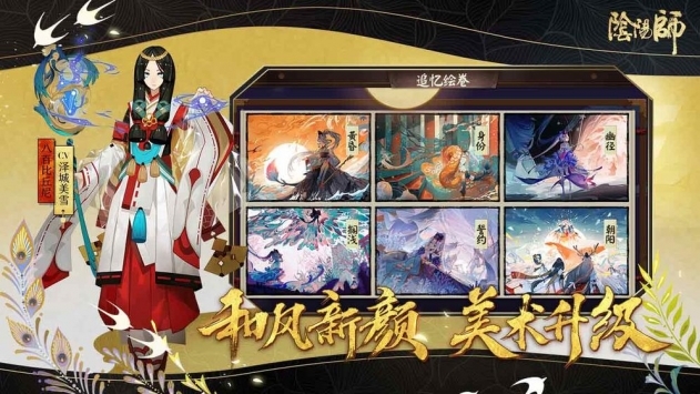 陰陽(yáng)師抽卡模擬器1