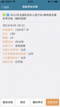 考試酷APP軟件0