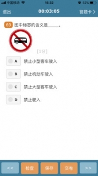 考試酷APP軟件1