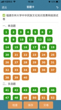 考試酷APP軟件2