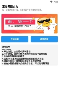 王者無限火力2021最新版1