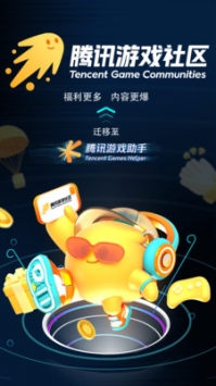 騰訊手游助手最新2