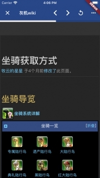 灰機(jī)wiki4