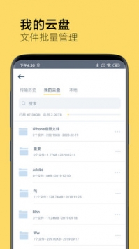 奶牛快傳app0