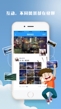 快聊2