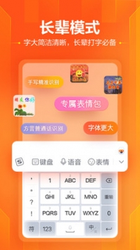 搜狗輸入法皮膚4