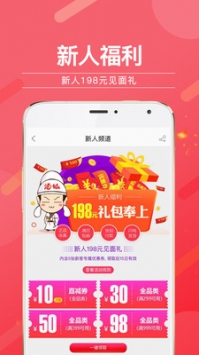酒仙網(wǎng)手機(jī)版2